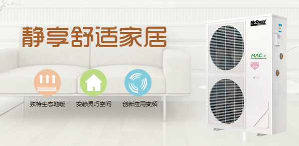 冬季中央空調(diào)的維護(hù)(圖)