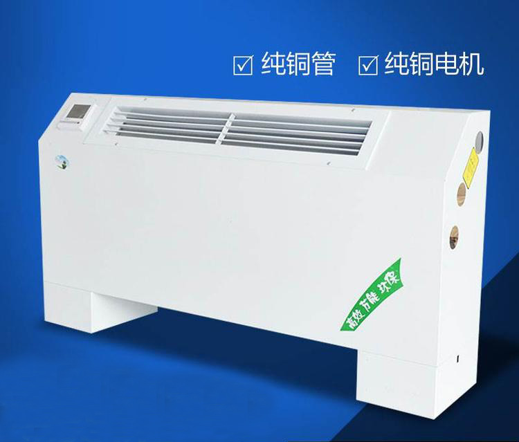 立式暗裝風(fēng)機(jī)盤管
